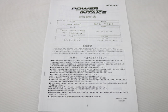 APEXI Power Intake Air Filter Kit - JZX100 GX100 ##126121095