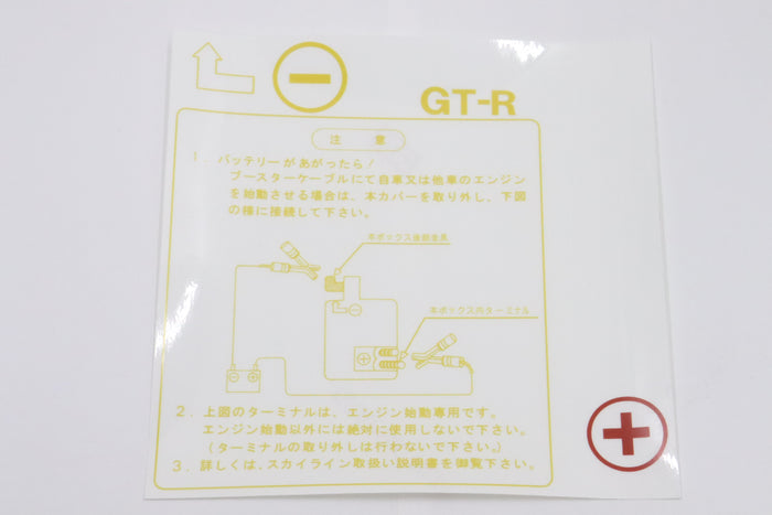 GRID RACING Carbon Fuse Box Cover - Skyline BCNR33 BNR34 #337161024