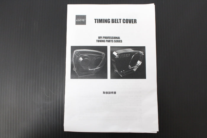 HPI RB25 Timing Belt Cover - ECR33 ER34 R33 R34 #178121069