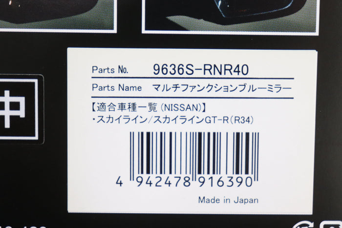 NISMO Multi Function Blue Mirror Set - Skyline BNR34 #660101897 NISMO