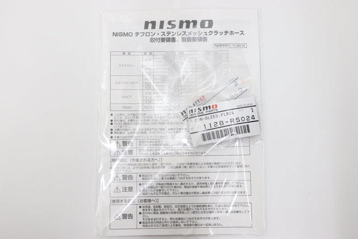 NISMO Stainless Braided Clutch Hose - Skyline BCNR33 #660122079 NISMO