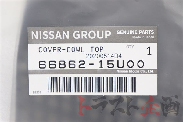 Nissan Cowl Top Cover - Skyline BCNR33 R33 #663101748 NISSAN