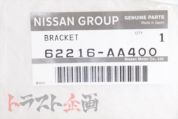 NISSAN Front Bumper Bracket RH - Skyline BNR34 1999/01- #663101848