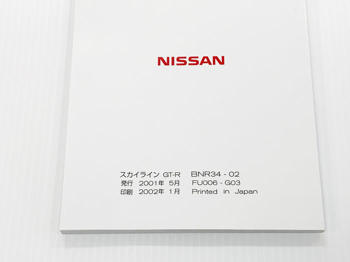 NISSAN Owners Manual Book - Skyline BNR34 ##663181374