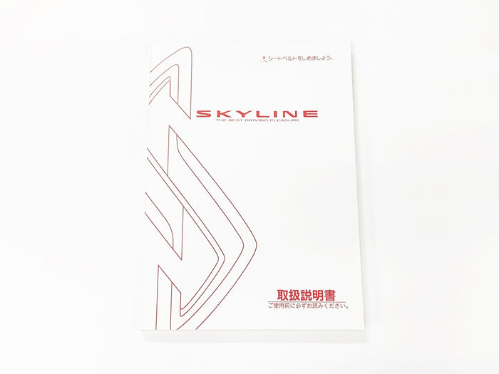 NISSAN Owners Manual Book- Skyline R34 BNR34 1999/1-1999/8 #663181369