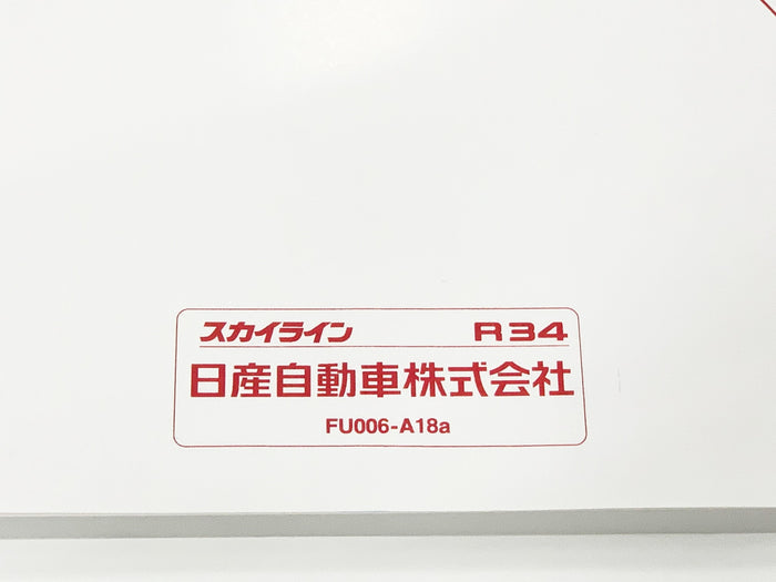 Nissan Owners Manual Book 2000/08- HR34 ER34 ENR34 BNR34 ##663181356