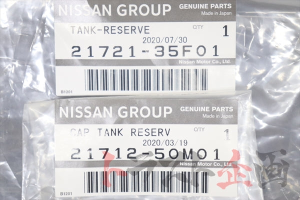 NISSAN Radiator Reserve Tank Set - S13 180SX #663121673S1