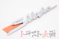 Nissan Rear Emblem - S15 2000/06- #663231427