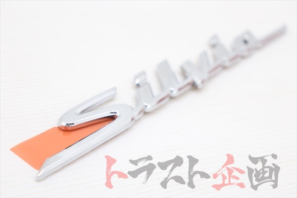 Nissan Rear Emblem - S15 2000/06- #663231427