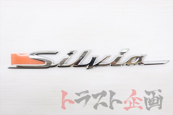 Nissan Rear Emblem - S15 2000/06- #663231427