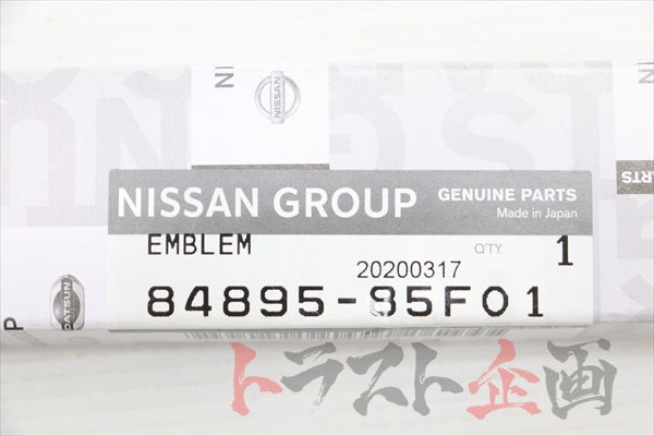 Nissan Rear Emblem - S15 2000/06- #663231427