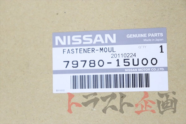 Nissan Rear Window Inner Molding - R33 4 Doors (1993/08-1995/01) ##663101786 NISSAN