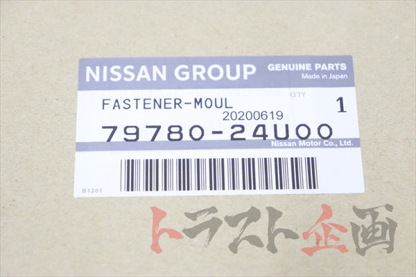 NISSAN Rear Window Molding - Skyline BCNR33 ER33 ENR33 2Dr #663101774 NISSAN