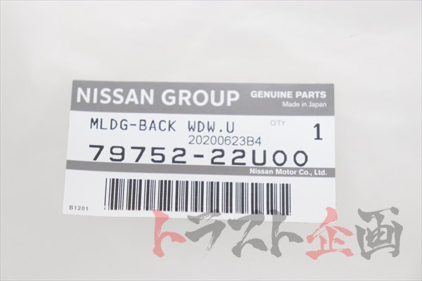 NISSAN Rear Window Outer Weatherstrip - Skyline R33 BCNR33 #663101776 NISSAN