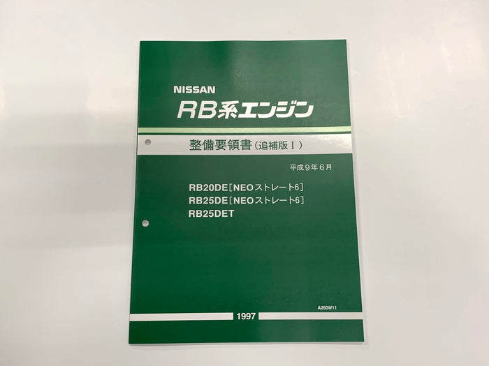 Nissan Service Guide Book - Neo 6 Engine ##663181318