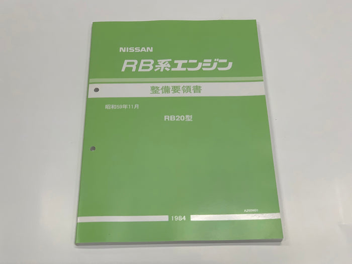 Nissan Servicing Guide Book - RB20 ##663181317