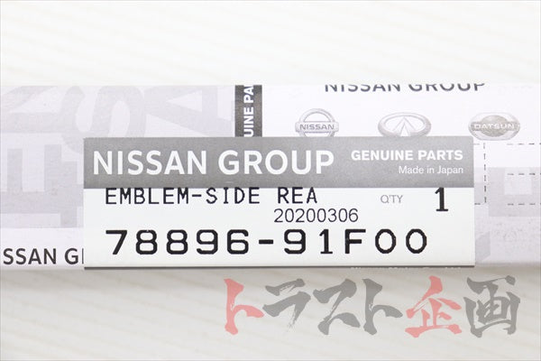 NISSAN Spec R Emblem - Silvia S15 1999-2000 #663231424 NISSAN