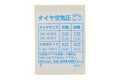 Nissan Tire Limit Placard Sticker - BNR34 #663231440