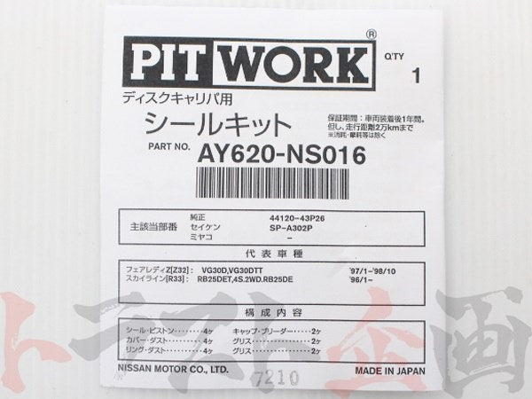 PIT WORK Rear Caliper Seal O/H - R33 RB25DE #735181017 - Trust Kikaku
