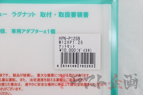 Project Mu Hyper Nut - M12xP1.25 ##769131005 PROJECT MU