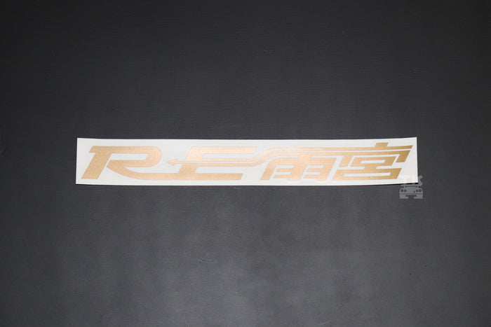 RE AMEMIYA Logo Sticker Gold #103191014 RE AMEMIYA