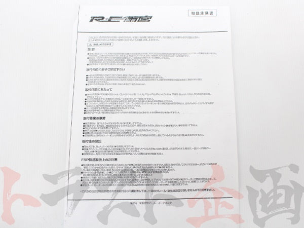 RE Amemiya Stainless Mesh Clutch Hose - FD3S #103121021 - Trust Kikaku