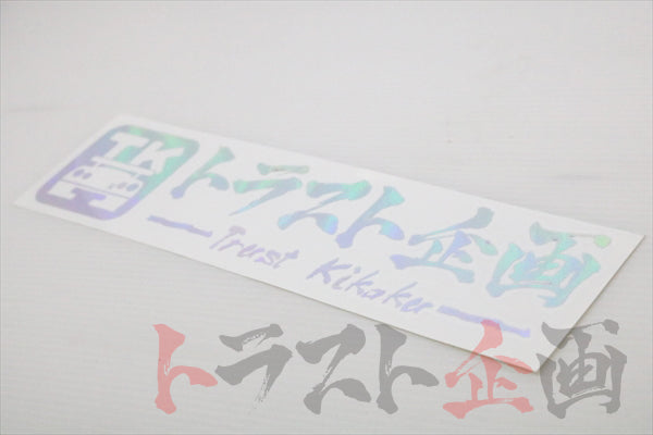 Trust Kikaku Original Logo Transfer Sticker Hologram 10.24" x 2.36" #619191061 - Trust Kikaku