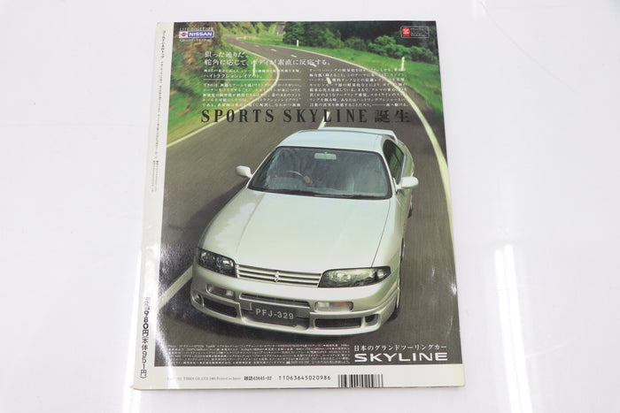 [USED] GT-R Magazine 1995 Issue No.001 #1900274002