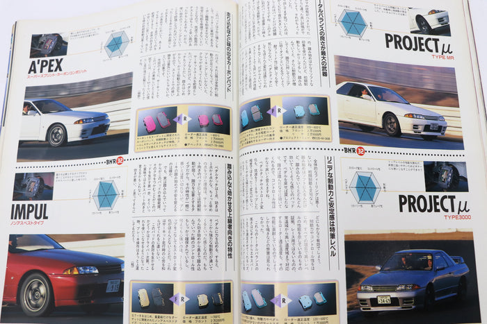 [USED] GT-R Magazine 1995 Issue No.003 #1900274004