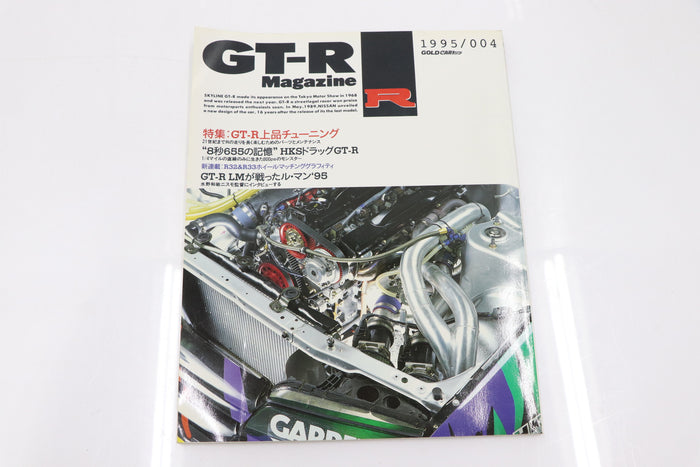 [USED] GT-R Magazine 1995 Issue No.004 #1900274005