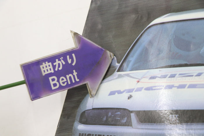 [USED] GT-R Magazine 1995 Issue No.005 #1900274006