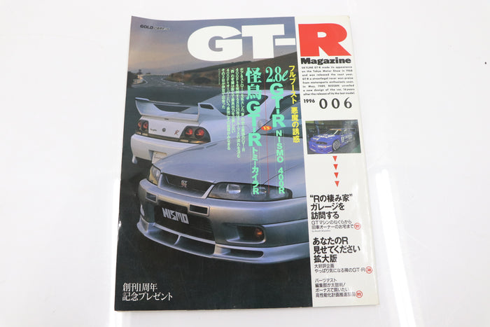 [USED] GT-R Magazine 1995 Issue No.006 #1900274007