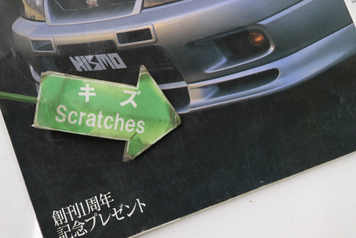 [USED] GT-R Magazine 1995 Issue No.006 #1900274007