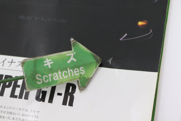 [USED] GT-R Magazine 1996 Issue No.007 #1900274008