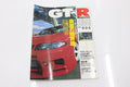 [USED] GT-R Magazine 1996 Issue No.008 #1900274009