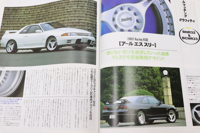 [USED] GT-R Magazine 1996 Issue No.008 #1900274009