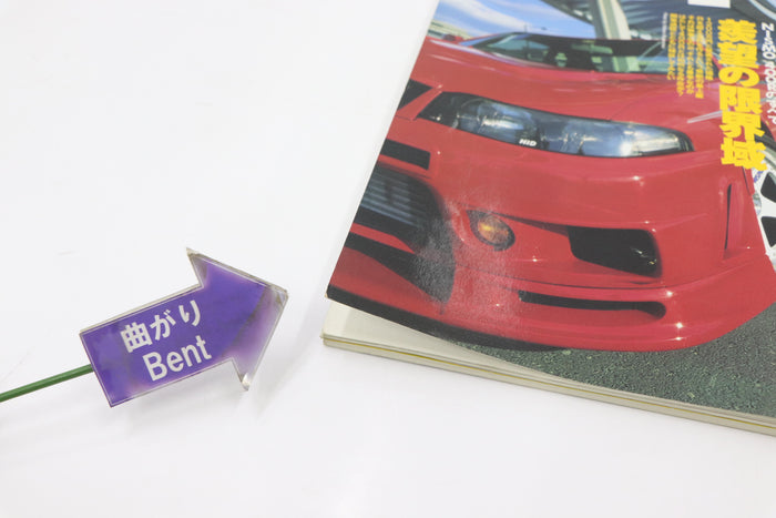 [USED] GT-R Magazine 1996 Issue No.008 #1900274009