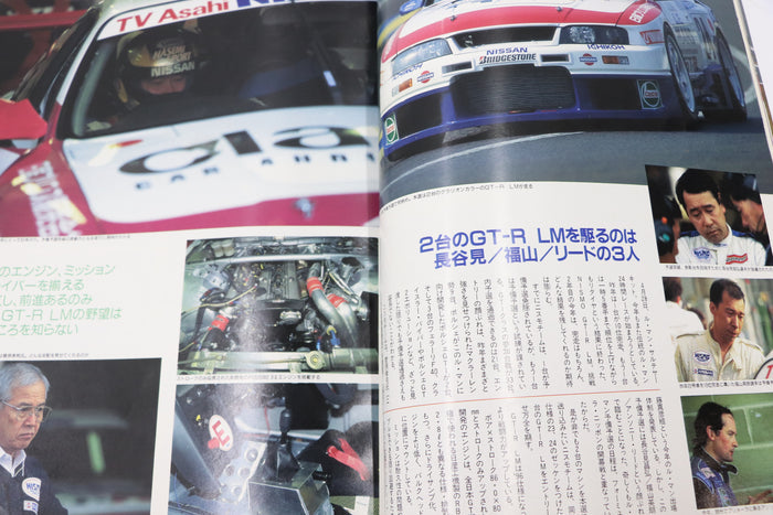 [USED] GT-R Magazine 1996 Issue No.009 #1900274010
