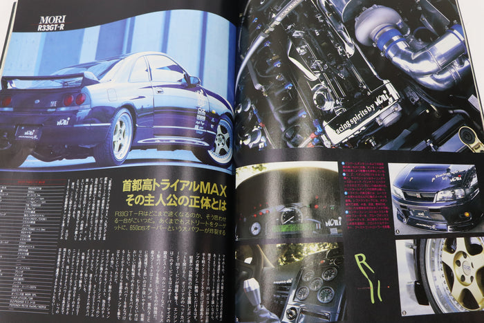 [USED] GT-R Magazine 1996 Issue No.010 #1900274011