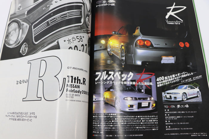 [USED] GT-R Magazine 1996 Issue No.010 #1900274011
