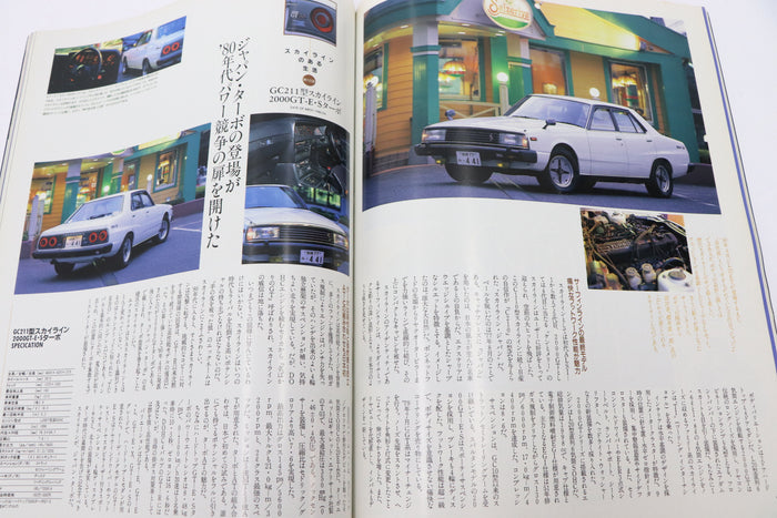 [USED] GT-R Magazine 1996 Issue No.011 #1900274012