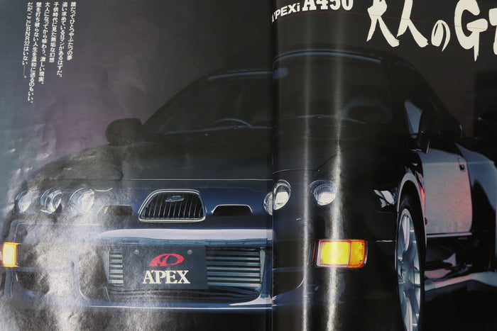 [USED] GT-R Magazine 1997 Issue No.012 #1900274013