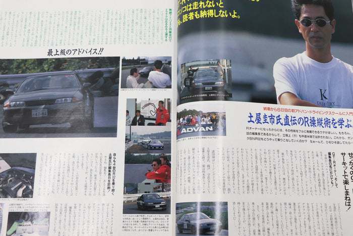 [USED] GT-R Magazine 1997 Issue No.012 #1900274013