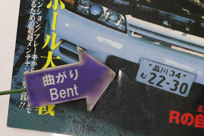 [USED] GT-R Magazine 1997 Issue No.013 #1900274014