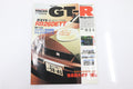 [USED] GT-R Magazine 1997 Issue No.014 #1900274015
