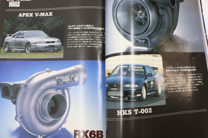 [USED] GT-R Magazine 1997 Issue No.014 #1900274015