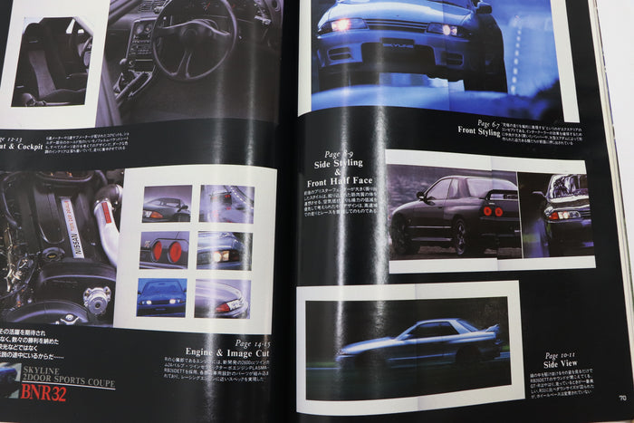 [USED] GT-R Magazine 1997 Issue No.014 #1900274015
