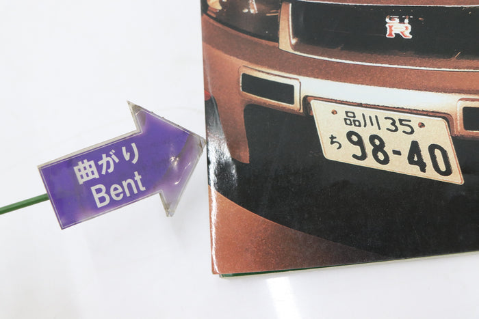 [USED] GT-R Magazine 1997 Issue No.014 #1900274015