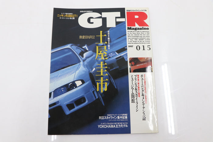 [USED] GT-R Magazine 1997 Issue No.015 #1900274016