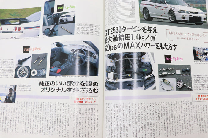 [USED] GT-R Magazine 1997 Issue No.015 #1900274016